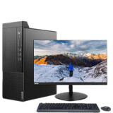 聯(lián)想 啟天M450 (I3-12100 16G 1T+256G SSD 180W電源 集顯 預(yù)裝Win10 Pro/三年現(xiàn)場尊享)23.8顯示器