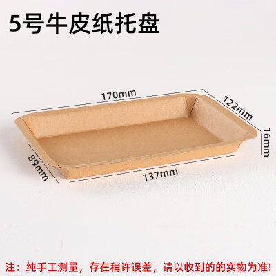 一次性牛皮紙方盤餐盒