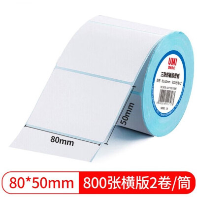 悠米三防熱敏標簽打印紙 橫版三防80*50mm 800張/卷
