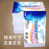 西瑪（SIMAA）240-140mm增票版憑證打印紙【暢打款】空白憑證【70g】 500張/包