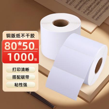 銅版不干膠80*50*1000枚/卷，帶撕裂線上下間距3MM，管芯25*30