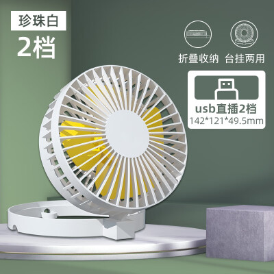得力85809-USB折疊風(fēng)扇（白色）