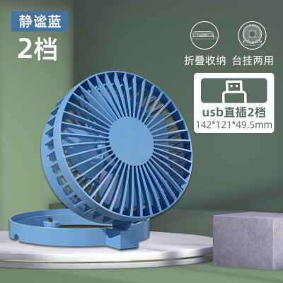 得力85809-USB折疊風(fēng)扇（藍(lán)色）