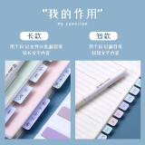 晨光YT-53莫蘭迪色索引貼中號（28mm*25mm）120枚