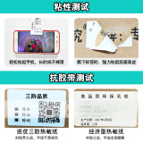 三防熱敏標簽打印紙30*20/1800張 橫版（4卷/筒）