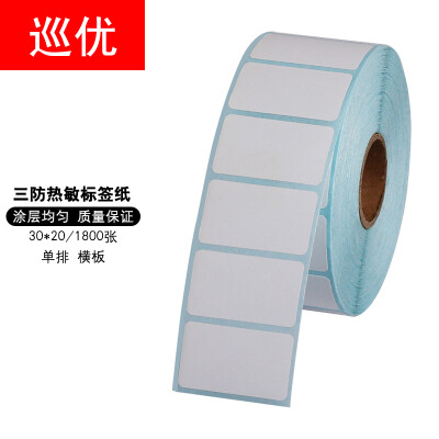 三防熱敏標簽打印紙30*20/1800張 橫版（4卷/筒）