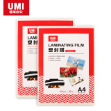 悠米(UMI)D04001C A4塑封膜 (80mic)
