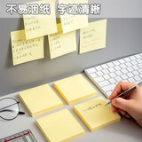 晨光(M&G)YS-03優(yōu)事貼100頁AS33A10110 3X3