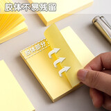 晨光(M&G)YS-03優(yōu)事貼100頁AS33A10110 3X3