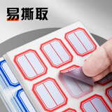 晨光（M&G）YT-11 自粘性標簽貼紙 9枚*10張/包 25*33mm/紅