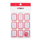 晨光（M&G）YT-11 自粘性標簽貼紙 9枚*10張/包 25*33mm/紅