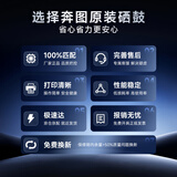 奔圖（PANTUM）DL-4203 奔圖打印機(jī)原裝硒鼓組件 適用BM4203DW/BM4243ADW/D1/D1 pro打印機(jī)硒鼓 碳粉盒鼓組件 25000頁