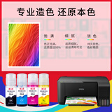 天威004墨水適用愛普生打印機(jī)墨水L3251 L3255 L3258 L3256 3558 3556 3266 3153 3268 3158 3219 3253 1258黑色